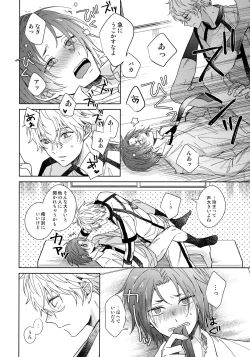 Page 29 of I wish I could be honest