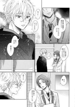 Page 34 of I wish I could be honest