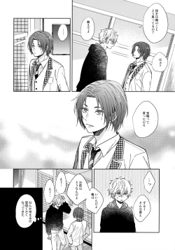 Page 37 of I wish I could be honest