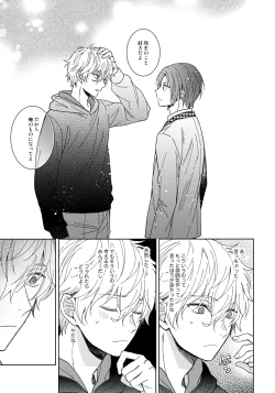 Page 38 of I wish I could be honest