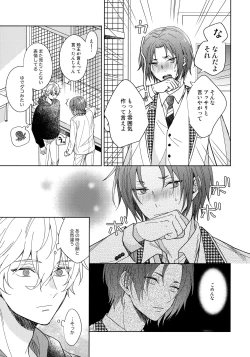 Page 40 of I wish I could be honest