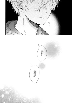 Page 41 of I wish I could be honest