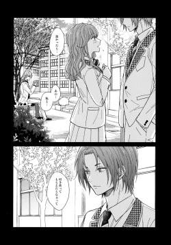 Page 7 of I wish I could be honest