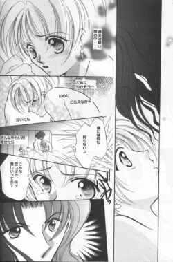 Page 14 of Dame na Otona 123