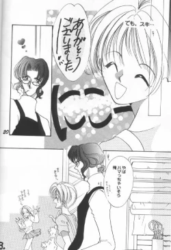 Page 18 of Dame na Otona 123