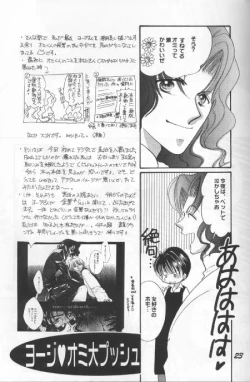 Page 20 of Dame na Otona 123