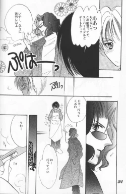 Page 31 of Dame na Otona 123