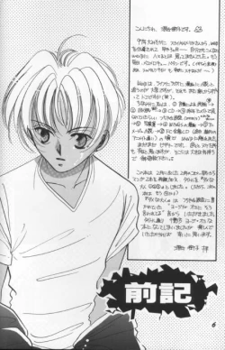 Page 4 of Dame na Otona 123