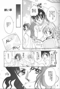 Page 5 of Dame na Otona 123