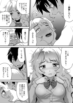 Page 19 of Kanojo no Keiketsu Nametai!