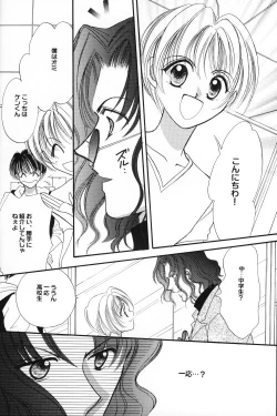 Page 11 of Shoubai Jouzu de Onedari Jouzu