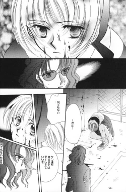 Page 13 of Shoubai Jouzu de Onedari Jouzu