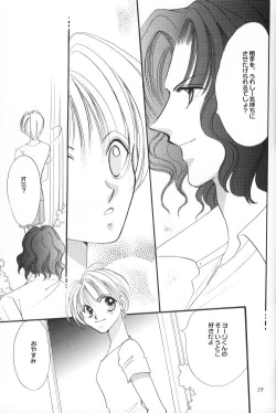 Page 18 of Shoubai Jouzu de Onedari Jouzu