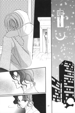 Page 21 of Shoubai Jouzu de Onedari Jouzu