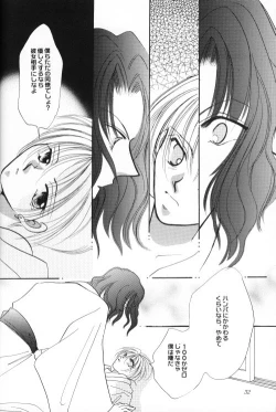 Page 31 of Shoubai Jouzu de Onedari Jouzu