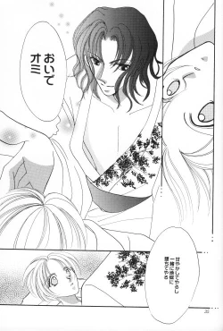 Page 34 of Shoubai Jouzu de Onedari Jouzu