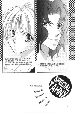 Page 3 of Shoubai Jouzu de Onedari Jouzu