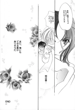 Page 41 of Shoubai Jouzu de Onedari Jouzu