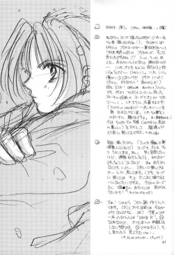 Page 42 of Shoubai Jouzu de Onedari Jouzu