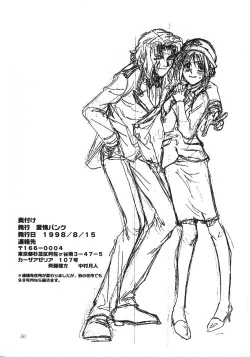 Page 49 of Shoubai Jouzu de Onedari Jouzu