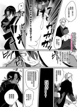 Page 13 of danzai ibento chokuzen no akuyaku reijō ni tensei shita watashi o sukutte kureta no wa, maō no matsueideshita｜在即将被定罪之际转生成为反派大小姐的我