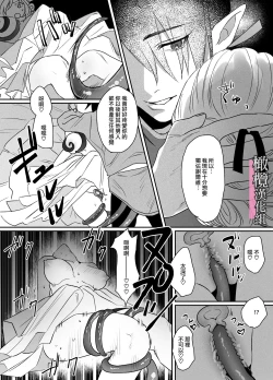 Page 24 of danzai ibento chokuzen no akuyaku reijō ni tensei shita watashi o sukutte kureta no wa, maō no matsueideshita｜在即将被定罪之际转生成为反派大小姐的我