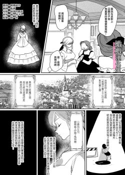 Page 3 of danzai ibento chokuzen no akuyaku reijō ni tensei shita watashi o sukutte kureta no wa, maō no matsueideshita｜在即将被定罪之际转生成为反派大小姐的我