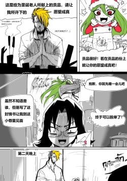 Page 3 of MERRY SEX so MUCH 【Smile汉化】