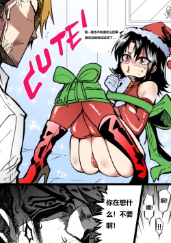 Page 4 of MERRY SEX so MUCH 【Smile汉化】