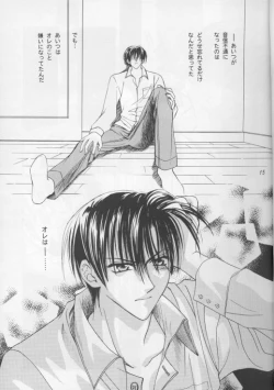 Page 12 of Perfect Stranger