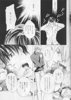 Page 14 of Perfect Stranger