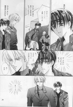 Page 21 of Perfect Stranger