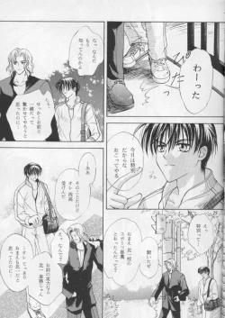 Page 26 of Perfect Stranger