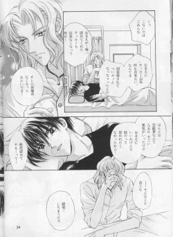 Page 31 of Perfect Stranger