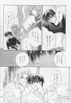 Page 35 of Perfect Stranger