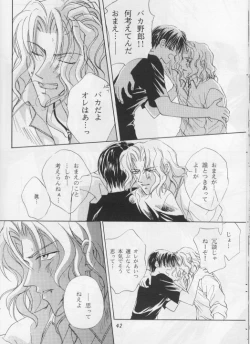 Page 39 of Perfect Stranger