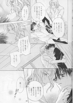 Page 42 of Perfect Stranger