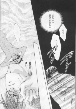 Page 7 of Perfect Stranger