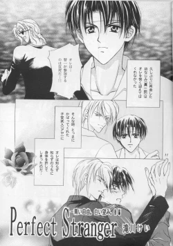 Page 8 of Perfect Stranger