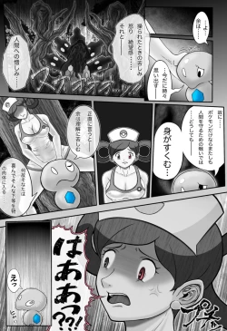 Page 14 of Mega Puni-chan 2