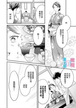 Page 117 of Zettai Kekkon suru Man vs Zettai Kekkon shinai Woman~0104话