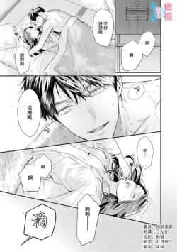 Page 42 of Zettai Kekkon suru Man vs Zettai Kekkon shinai Woman~0104话