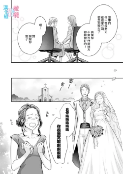 Page 55 of Zettai Kekkon suru Man vs Zettai Kekkon shinai Woman~0104话