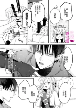 Page 10 of Zettai Ikasareru Ero Trap Dungeon ~Kokou no Kenshi04 | 色情陷阱的地下城绝对会让你高潮的～高傲的剑士与我的冒险记～01-04