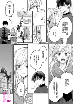 Page 71 of Zettai Ikasareru Ero Trap Dungeon ~Kokou no Kenshi04 | 色情陷阱的地下城绝对会让你高潮的～高傲的剑士与我的冒险记～01-04