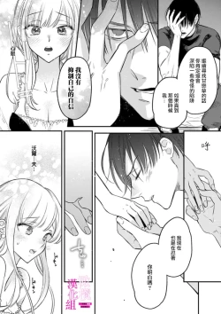 Page 74 of Zettai Ikasareru Ero Trap Dungeon ~Kokou no Kenshi04 | 色情陷阱的地下城绝对会让你高潮的～高傲的剑士与我的冒险记～01-04