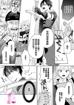 Page 96 of Zettai Ikasareru Ero Trap Dungeon ~Kokou no Kenshi04 | 色情陷阱的地下城绝对会让你高潮的～高傲的剑士与我的冒险记～01-04