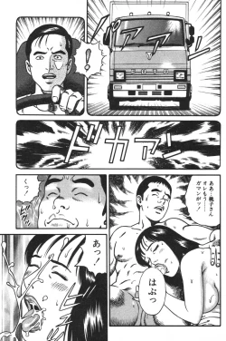 Page 101 of Wakazuma Honto ni Suki na no