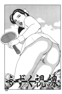 Page 107 of Wakazuma Honto ni Suki na no