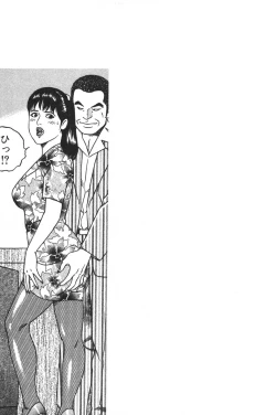 Page 169 of Wakazuma Honto ni Suki na no